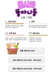 홍시와똘마니들