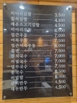 미아리우동집 위례점