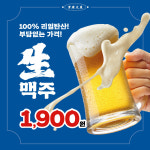 청킹맨션