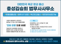 충성김승희 법무사사무소