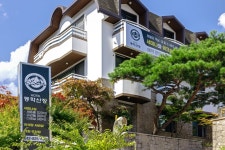호텔동학산장