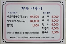 가족나들이오리참숯불구이