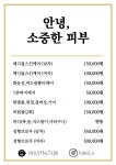 안녕소중한피부