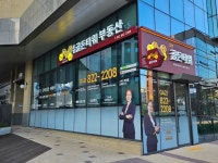 부동산이즈도안골든타워공인중개사사무소