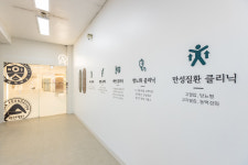 연세아산올케어정형외과의원