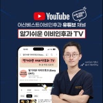 아산베스트이비인후과의원