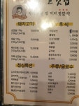 참고깃집