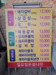 조선식당