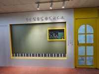 한신딩동댕음악교습소