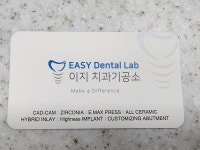 이지치과기공소