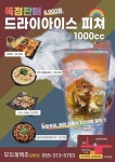무지개맥주 김해삼방점