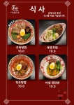 이가주루