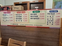 조선식당