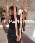 더나은요가필라테스 신방점