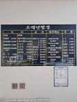 오백년짬뽕