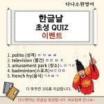 다나소원영어