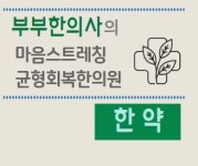 온리우한의원