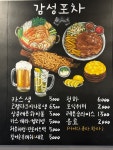 감성포차