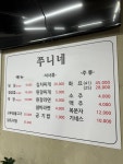 쭈니네막창