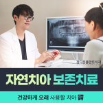 정다운플란트치과의원