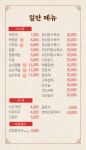 중화요리황제