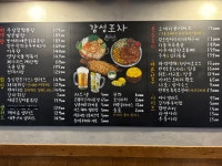감성포차