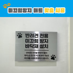 멍문대 애견유치원&애견호텔