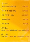 최고집