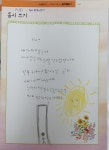 한우리독서토론논술 원주반곡독서교실