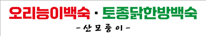 산모룽이 카페