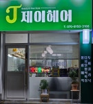 제이헤어