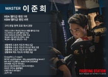 파이팅 스테이션 복싱&그룹PT 본점