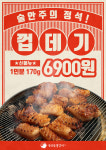 경성숯불갈비