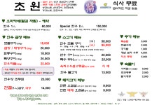 초원구이황성점