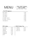 유스테이추자