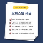 홍대골드공인중개사사무소