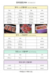 허브정육식당