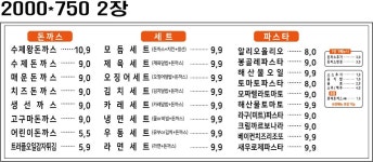고덕명가돈까스 굽은다리역점