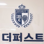 더퍼스트러닝센터