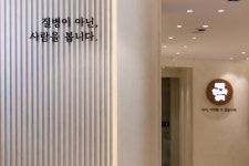 연세아산올케어정형외과의원
