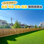 멍문대 애견유치원&애견호텔