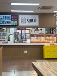 자미당 연세대미래캠퍼스점