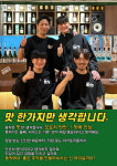 야키토리동작 청주복대지웰점