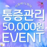시유바디케어