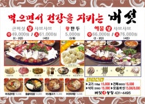 버섯생농장 본점