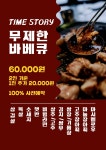 타임스토리펜션