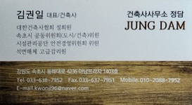 건축사사무소 정담