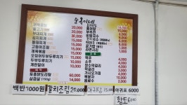 순옥이네
