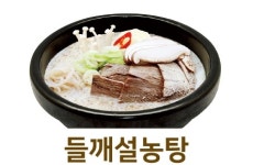 신선설농탕 하남미사역점