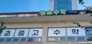 멘토수학